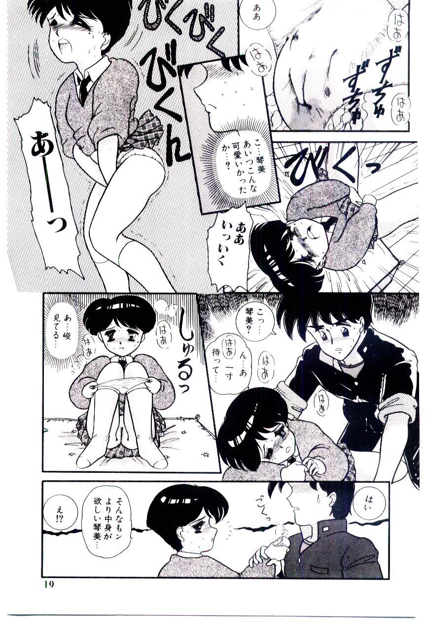 Houkago binetsu Club - Page 20