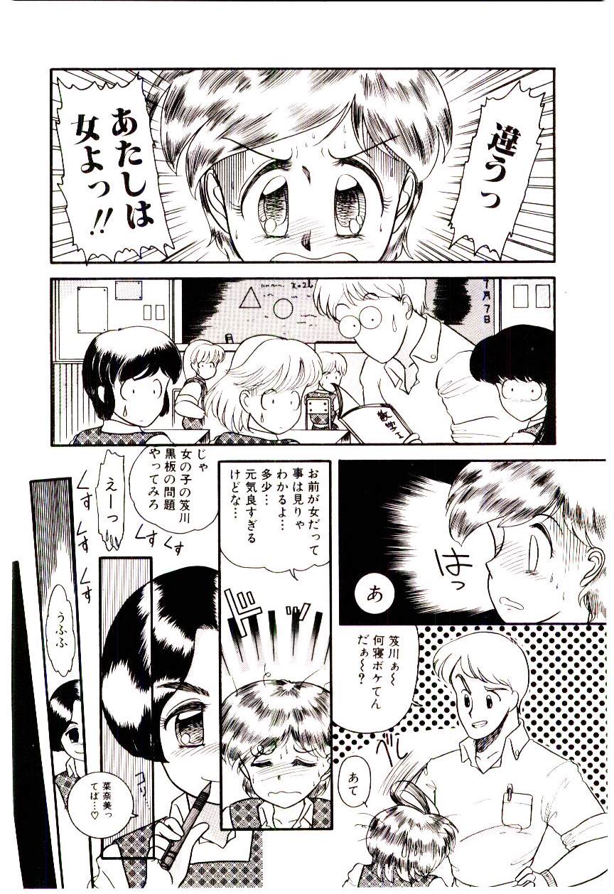 Houkago binetsu Club - Page 53