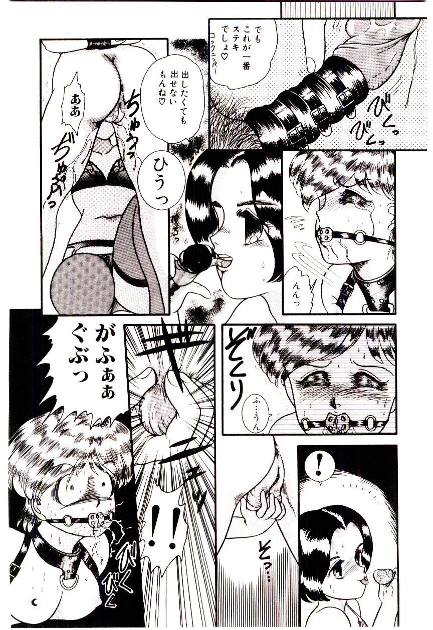 Houkago binetsu Club - Page 57