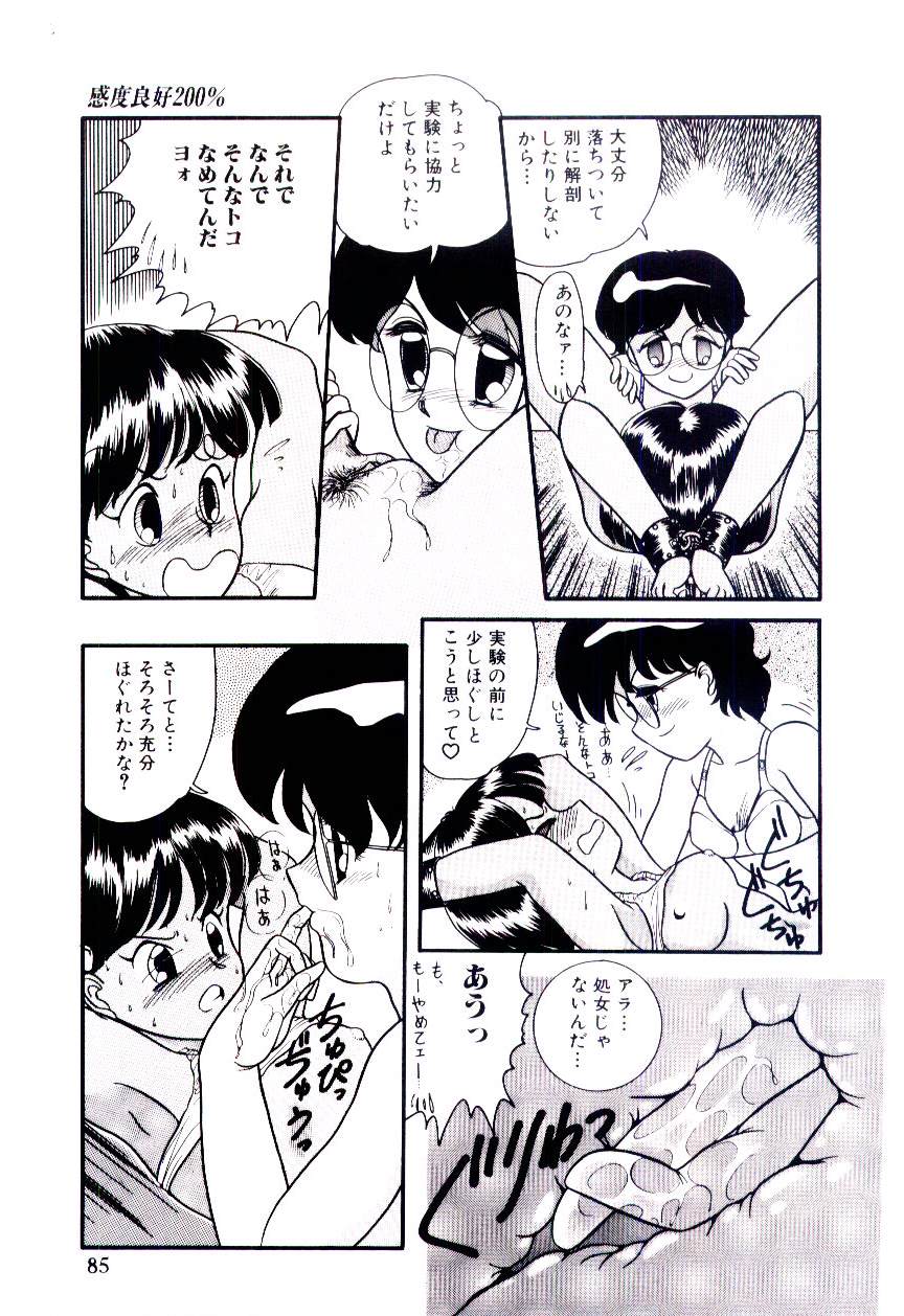 Houkago binetsu Club - Page 86