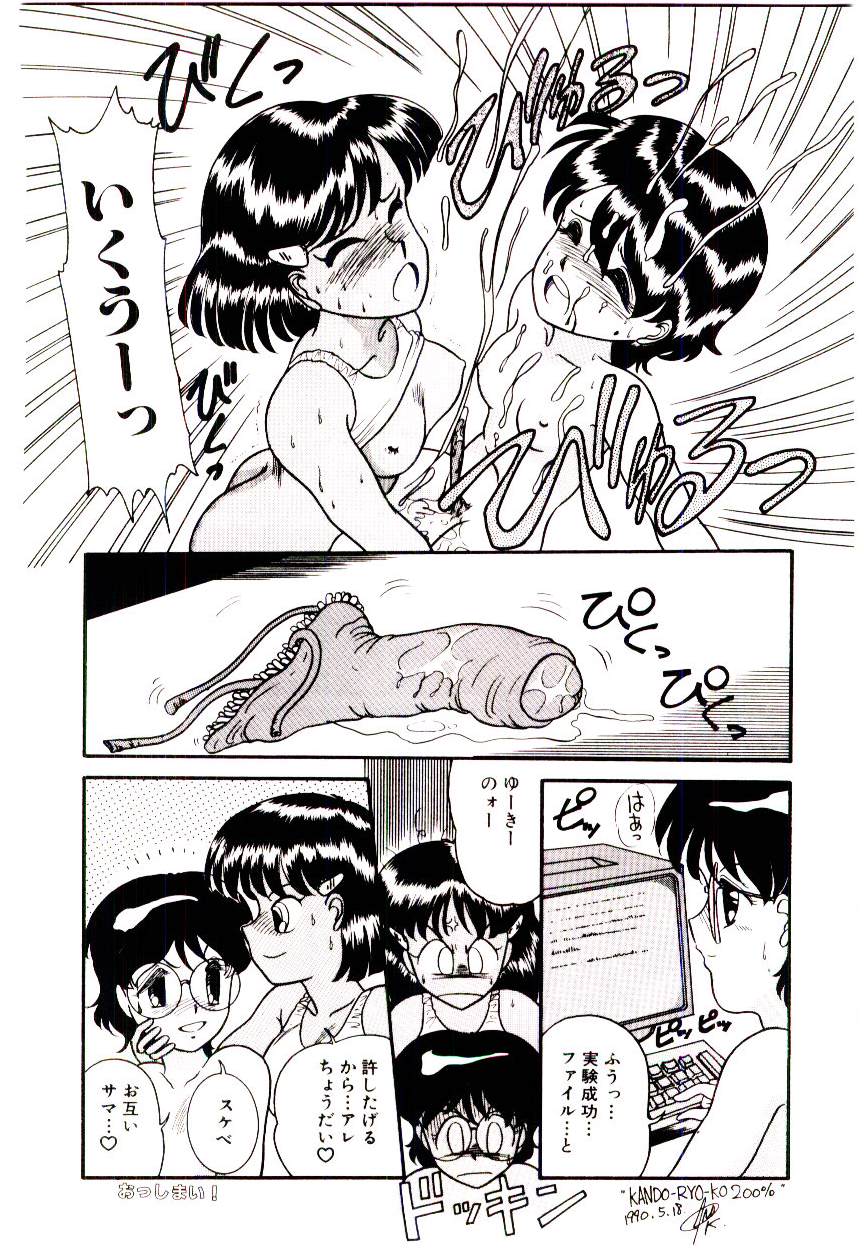 Houkago binetsu Club - Page 95