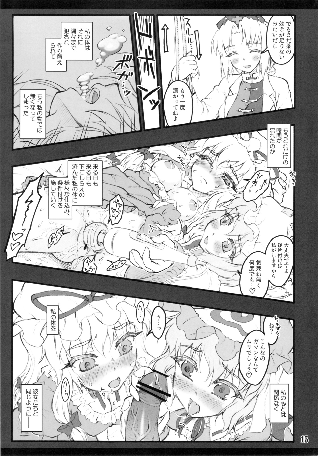 Yukari - Page 15