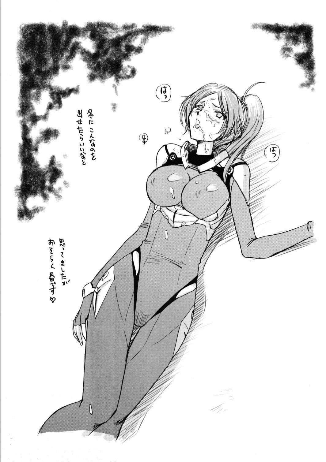 Nise Dragon Blood! 19 - Page 19