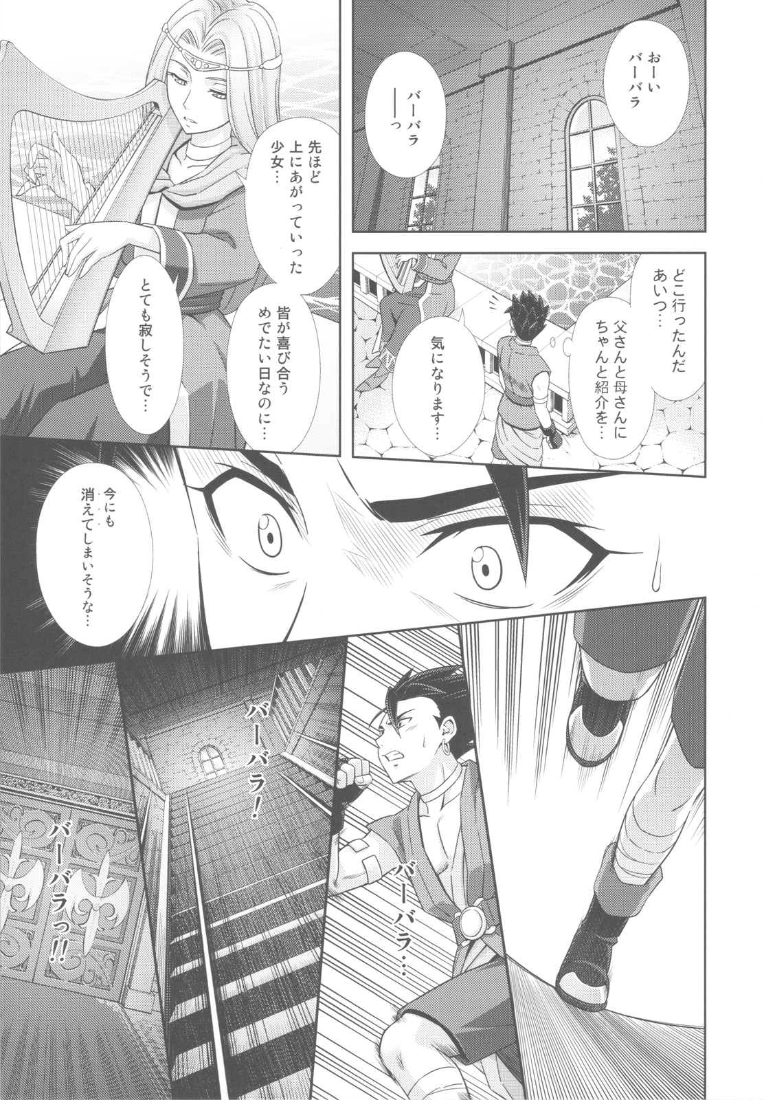 Moe Moe Quest Z Vol. 4 - Page 49