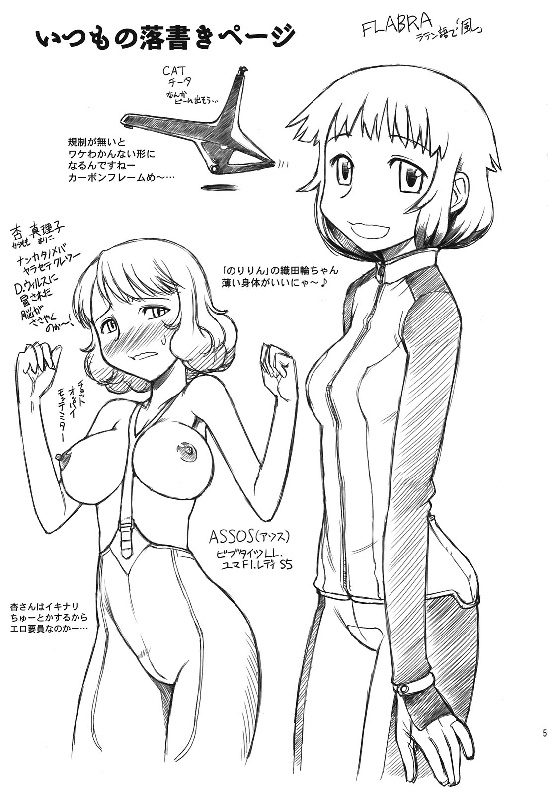 Aikotoba wa Nene 2 - Page 55