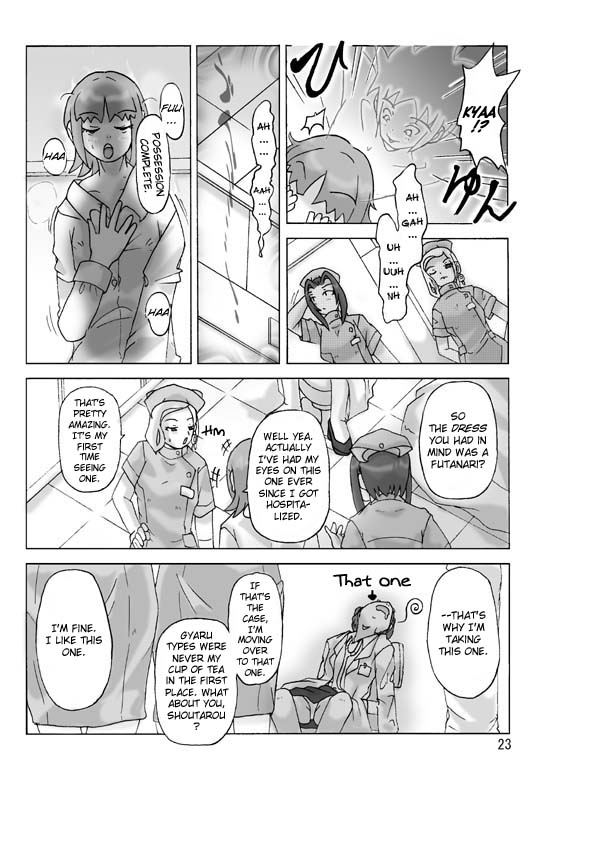 [Asagiri] P(ossession)-Party 3 [ENG] - Page 24