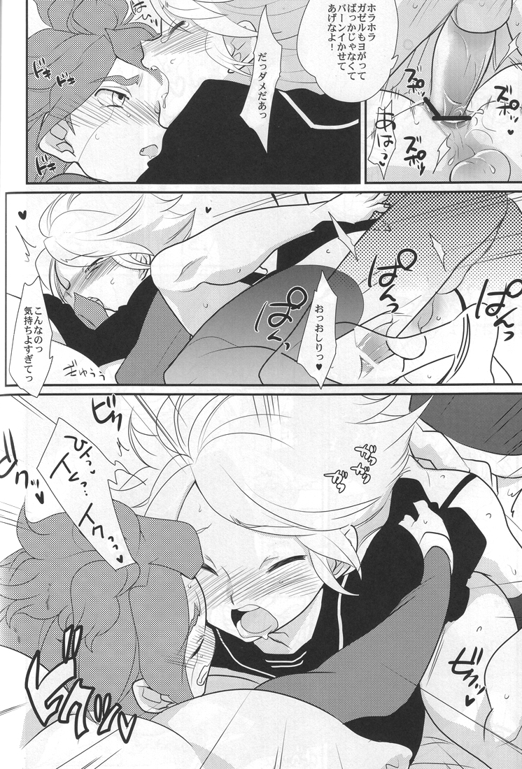 Sanbiki Ga! - Page 27