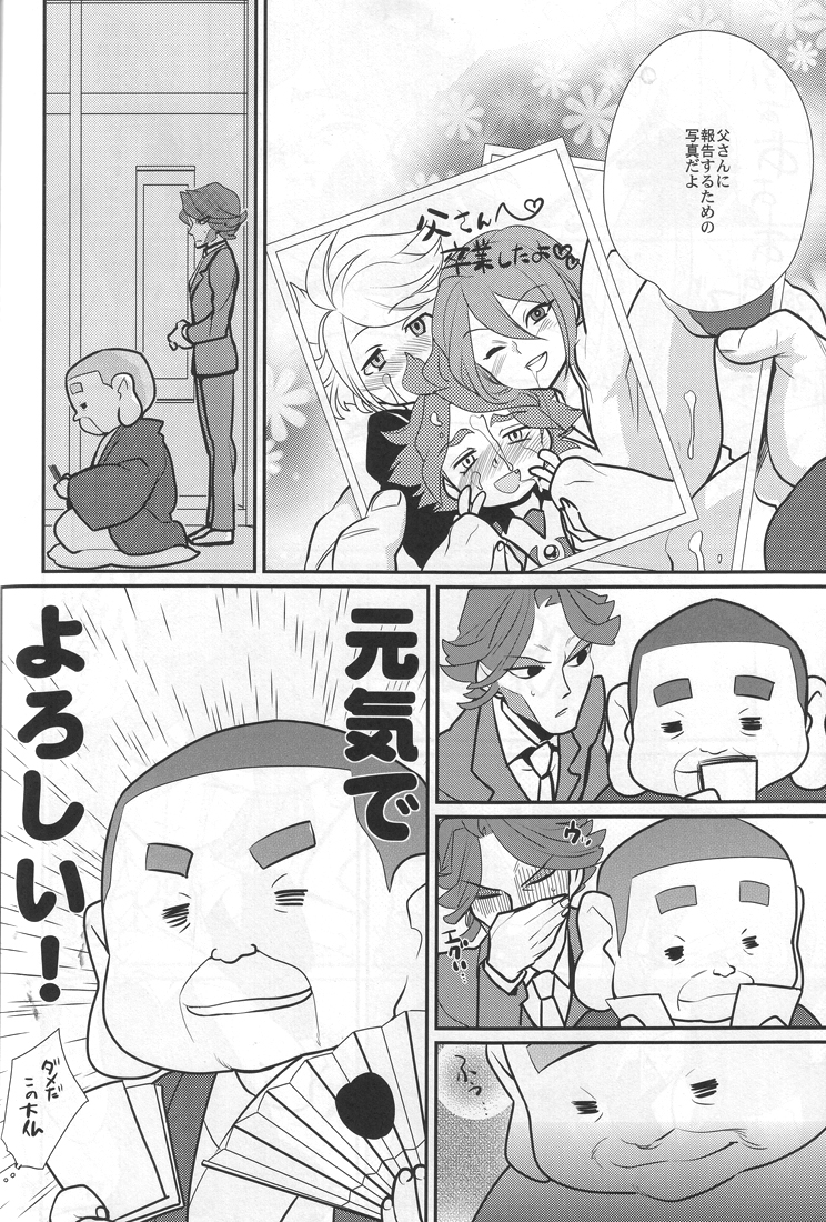 Sanbiki Ga! - Page 41