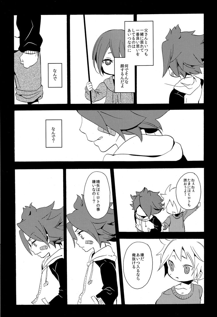 Naimono nedari - Page 105