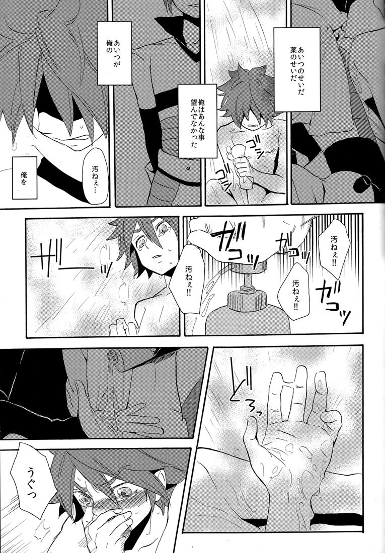 Naimono nedari - Page 115