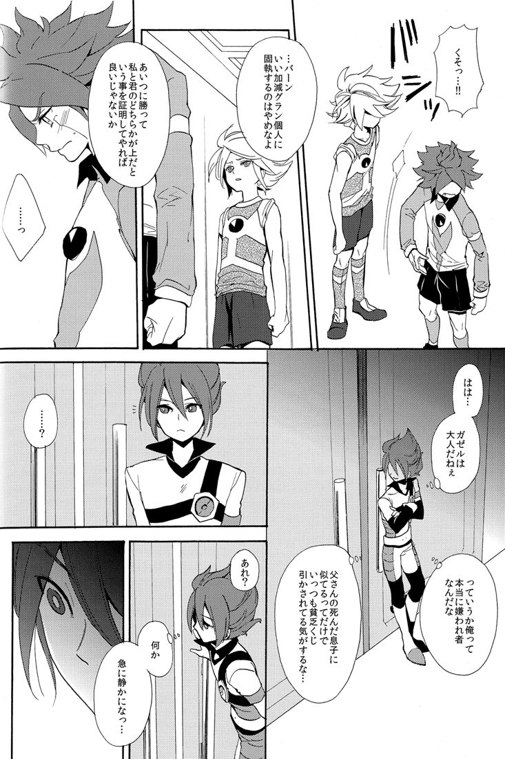 Naimono nedari - Page 16