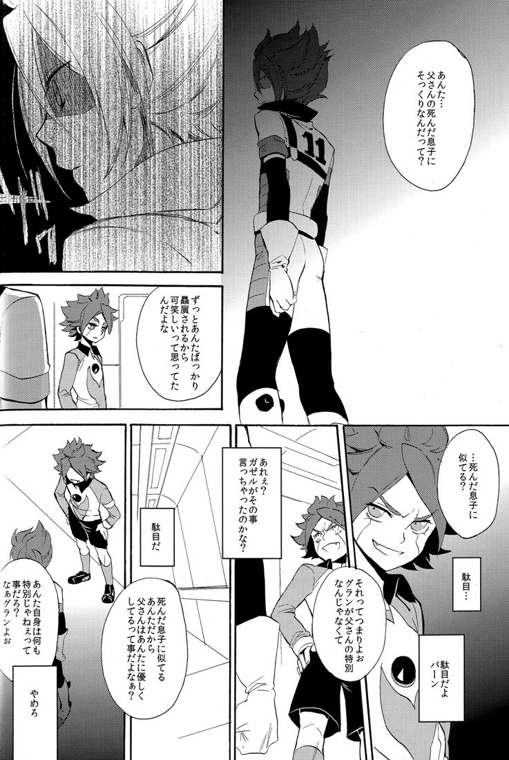 Naimono nedari - Page 28