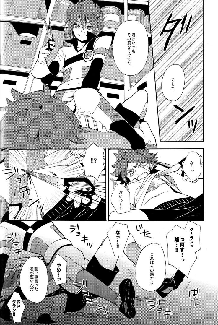 Naimono nedari - Page 36