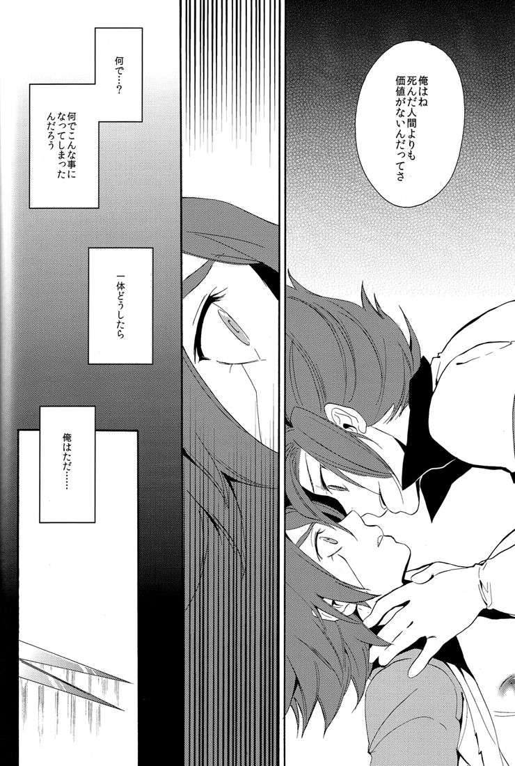 Naimono nedari - Page 40
