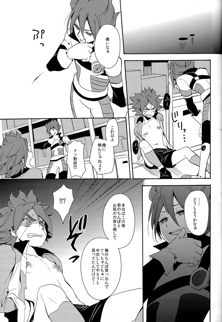 Naimono nedari - Page 45