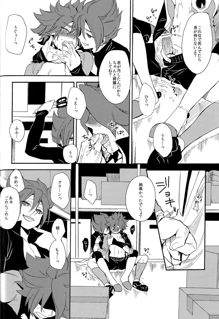 Naimono nedari - Page 62