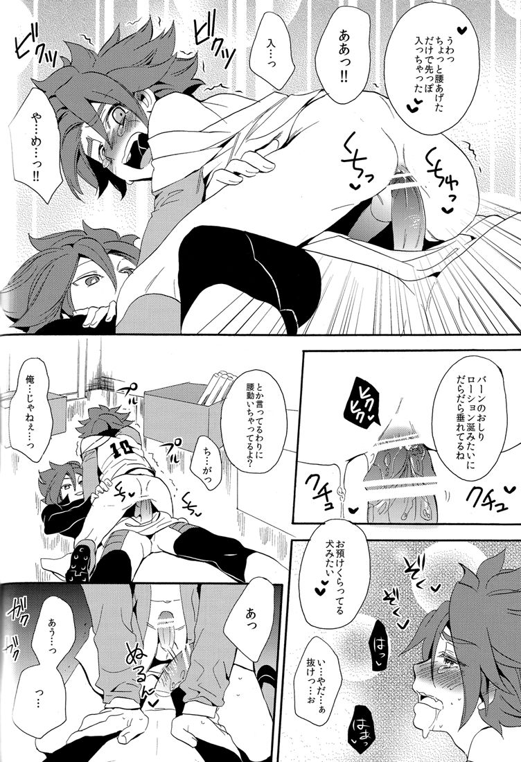 Naimono nedari - Page 76