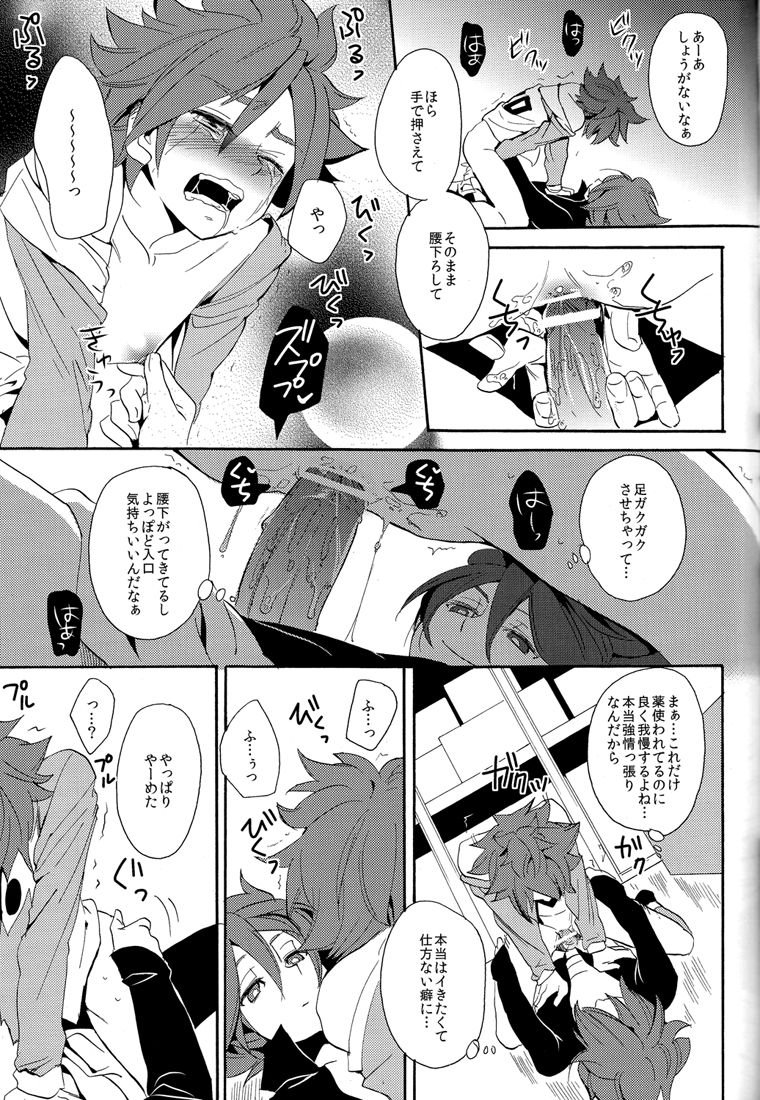Naimono nedari - Page 77