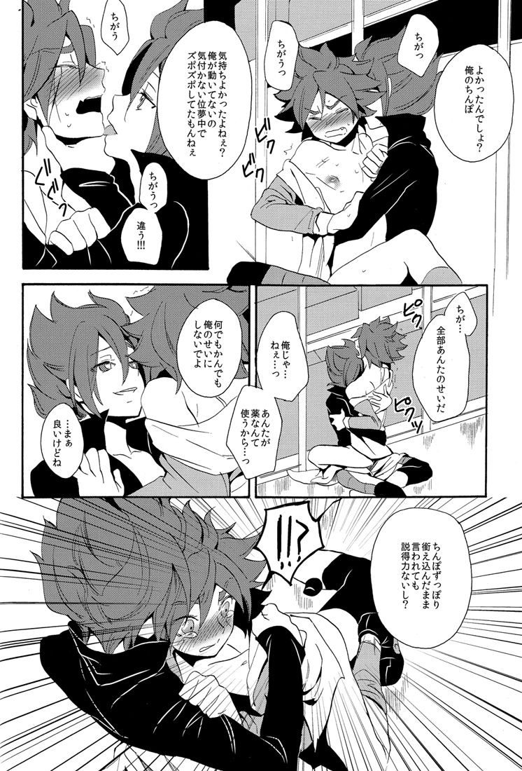 Naimono nedari - Page 86