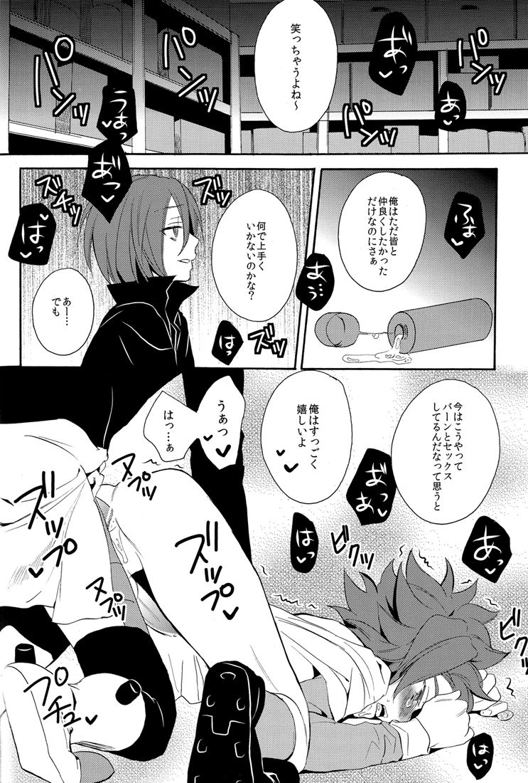 Naimono nedari - Page 92