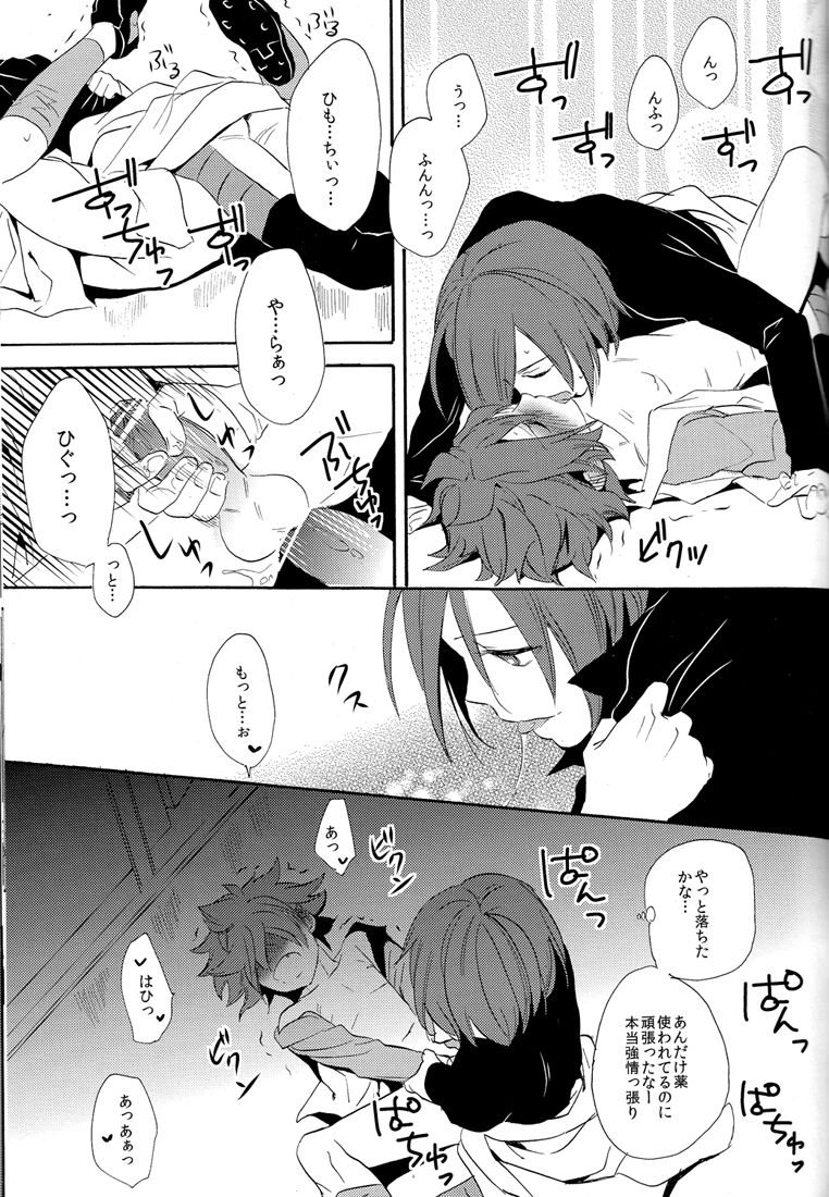 Naimono nedari - Page 95
