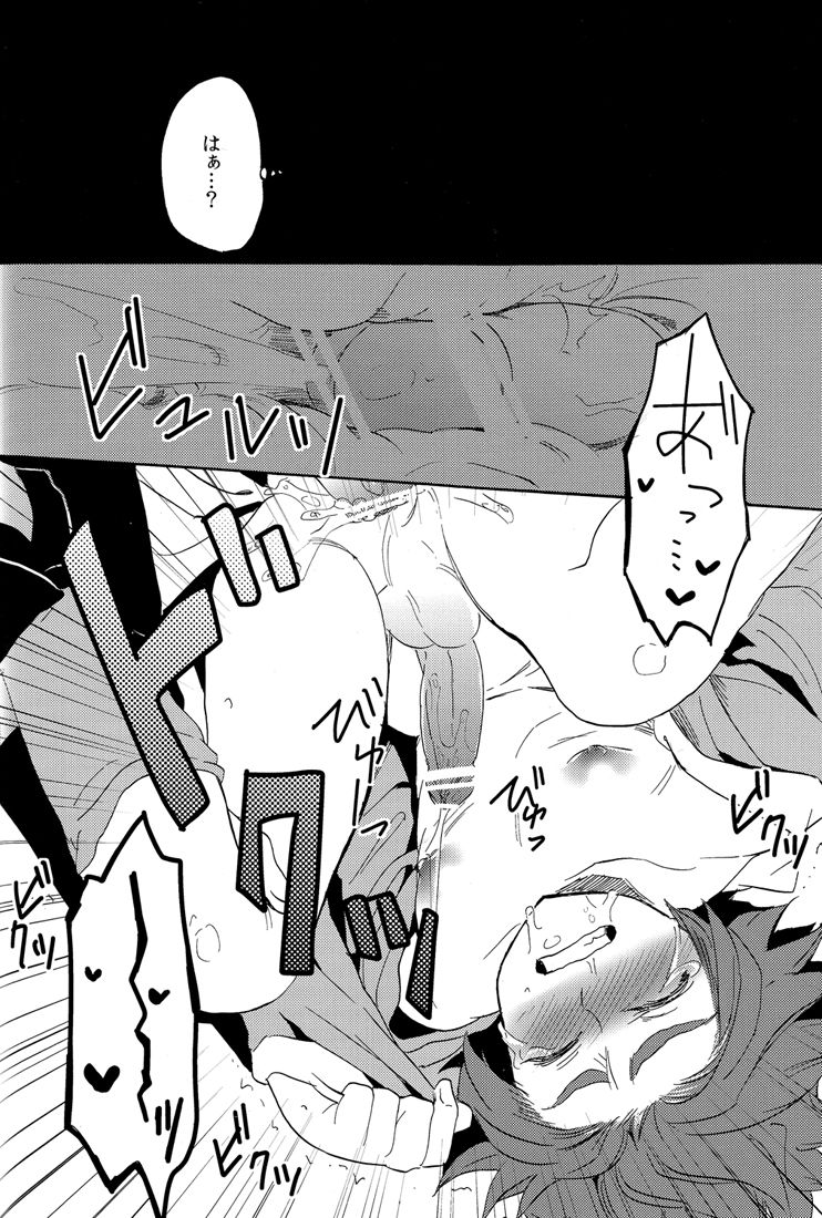 Naimono nedari - Page 98