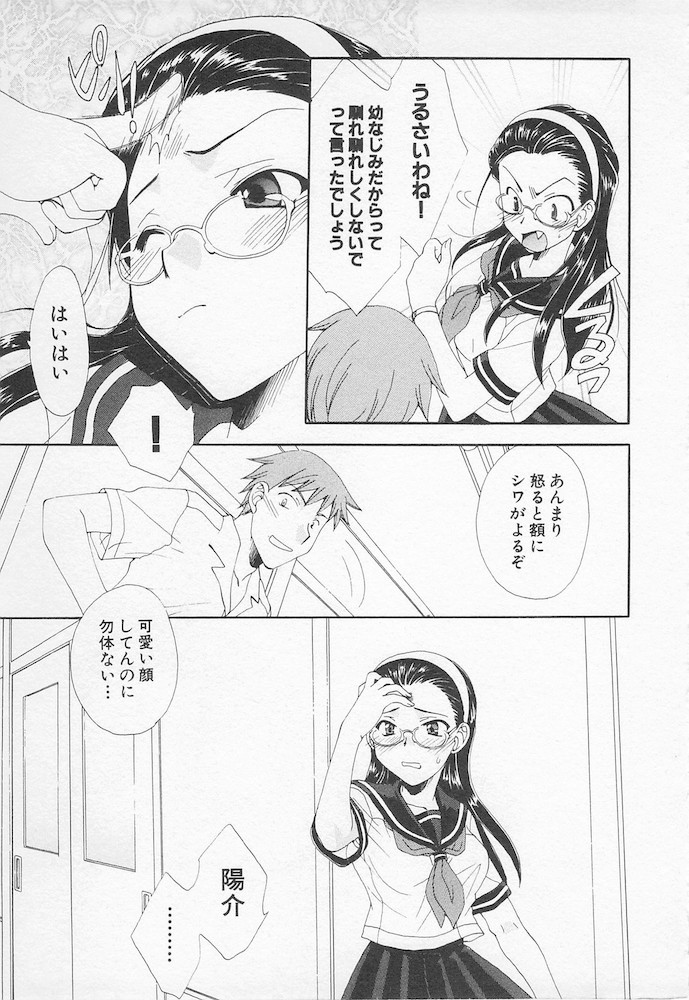 Moeru Houkago - Page 11