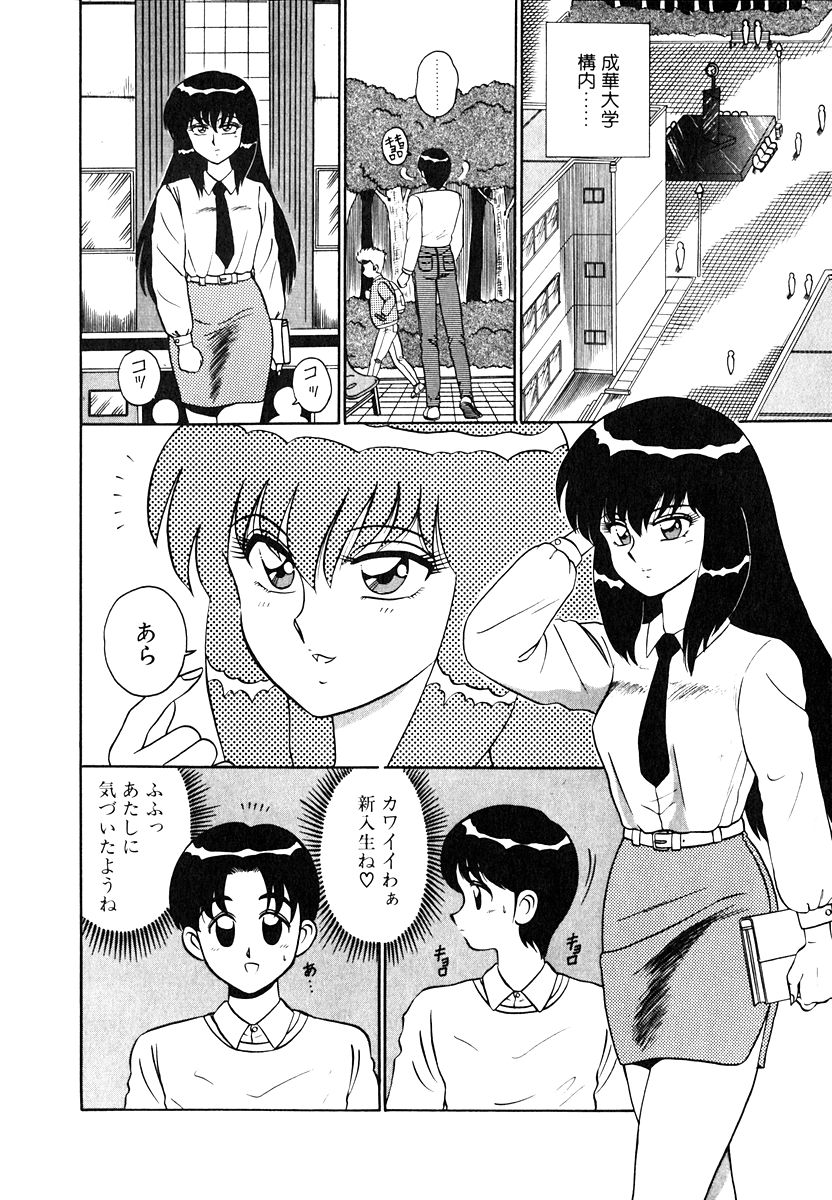 Parallel Dangerous Vol. 1 - Page 65