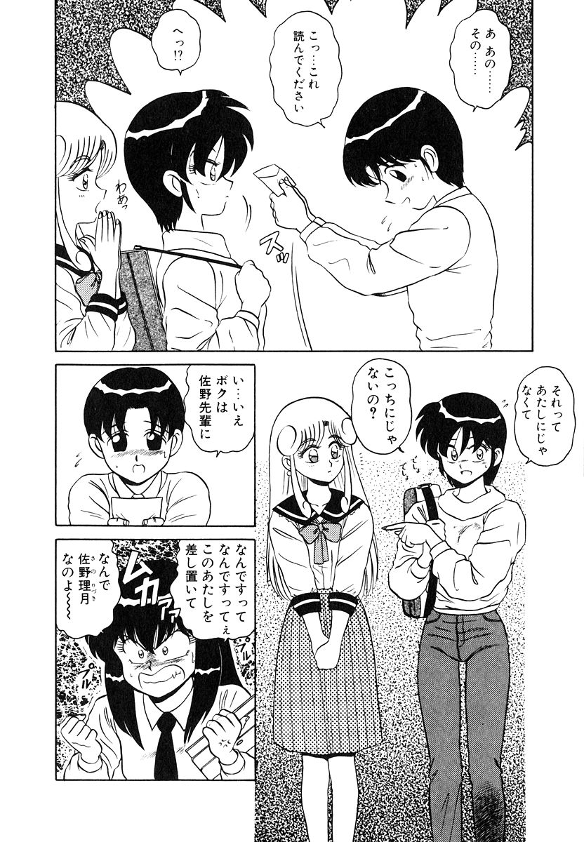 Parallel Dangerous Vol. 1 - Page 67