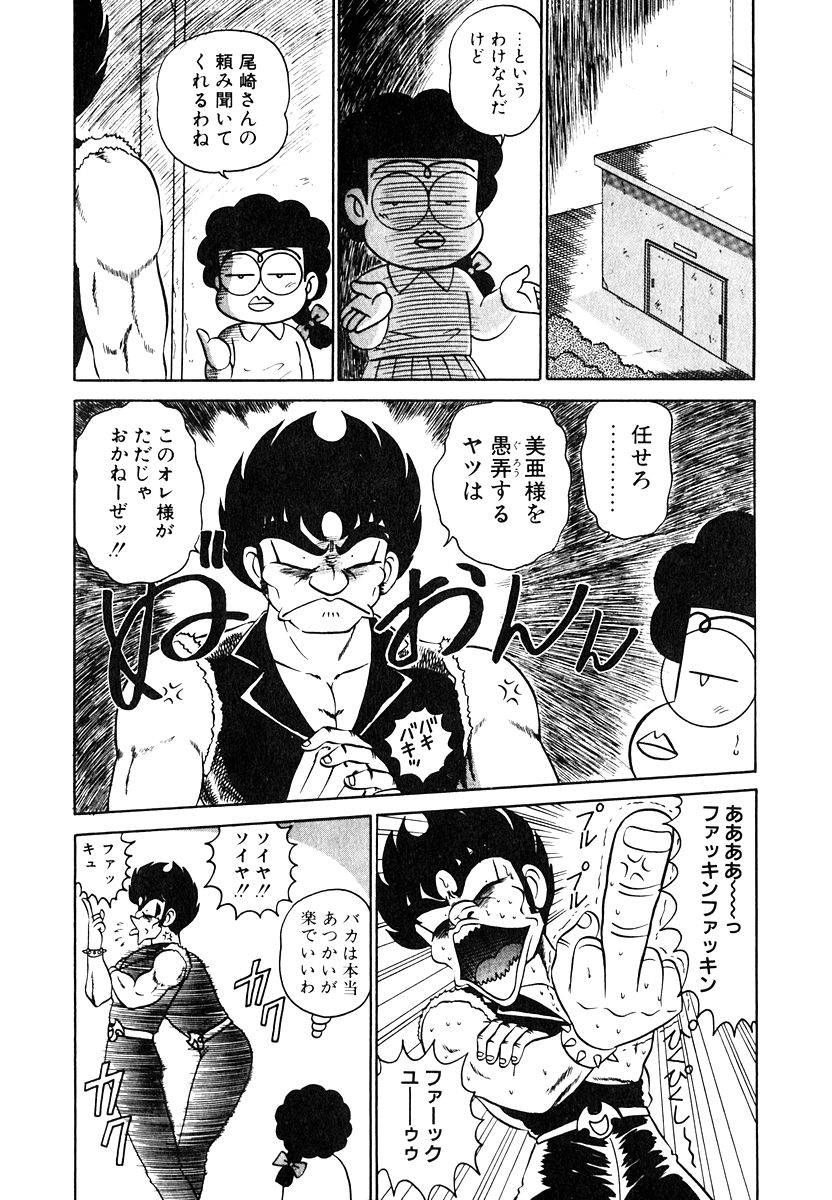 Parallel Dangerous Vol. 1 - Page 71