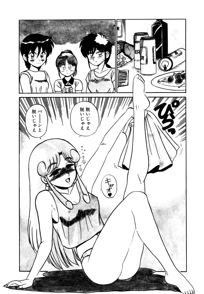 Parallel Dangerous Vol. 1 - Page 87