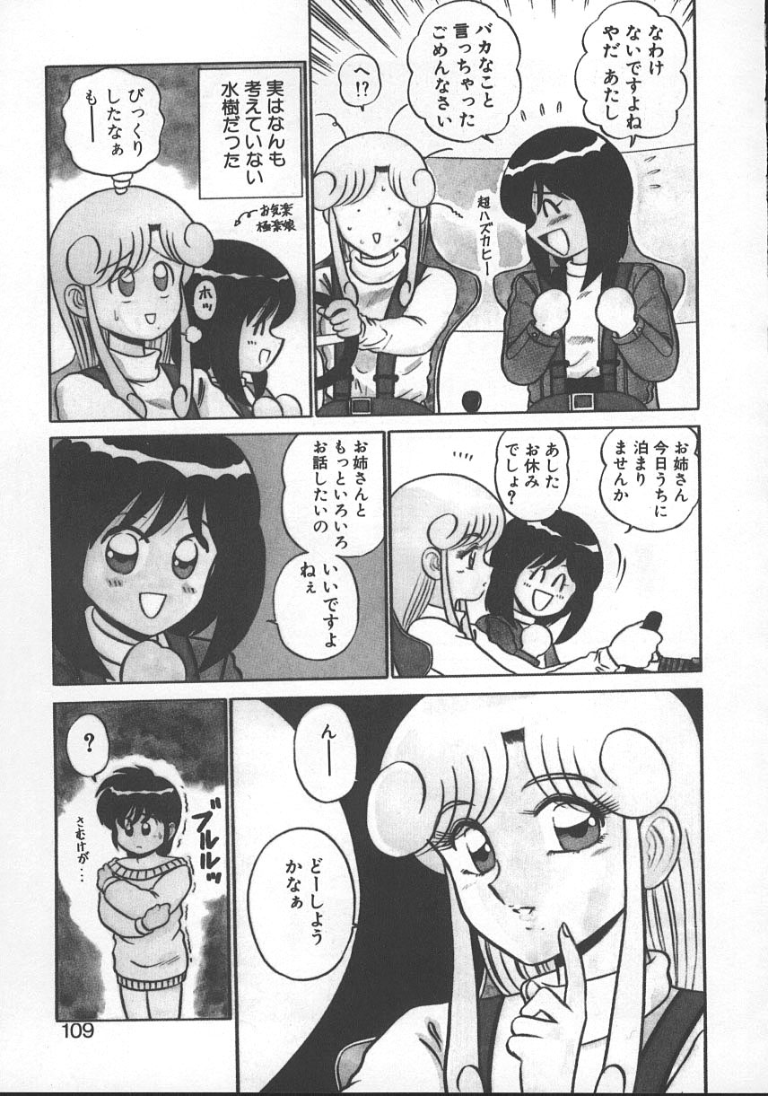 Parallel Dangerous - Bousou Hen - Page 112