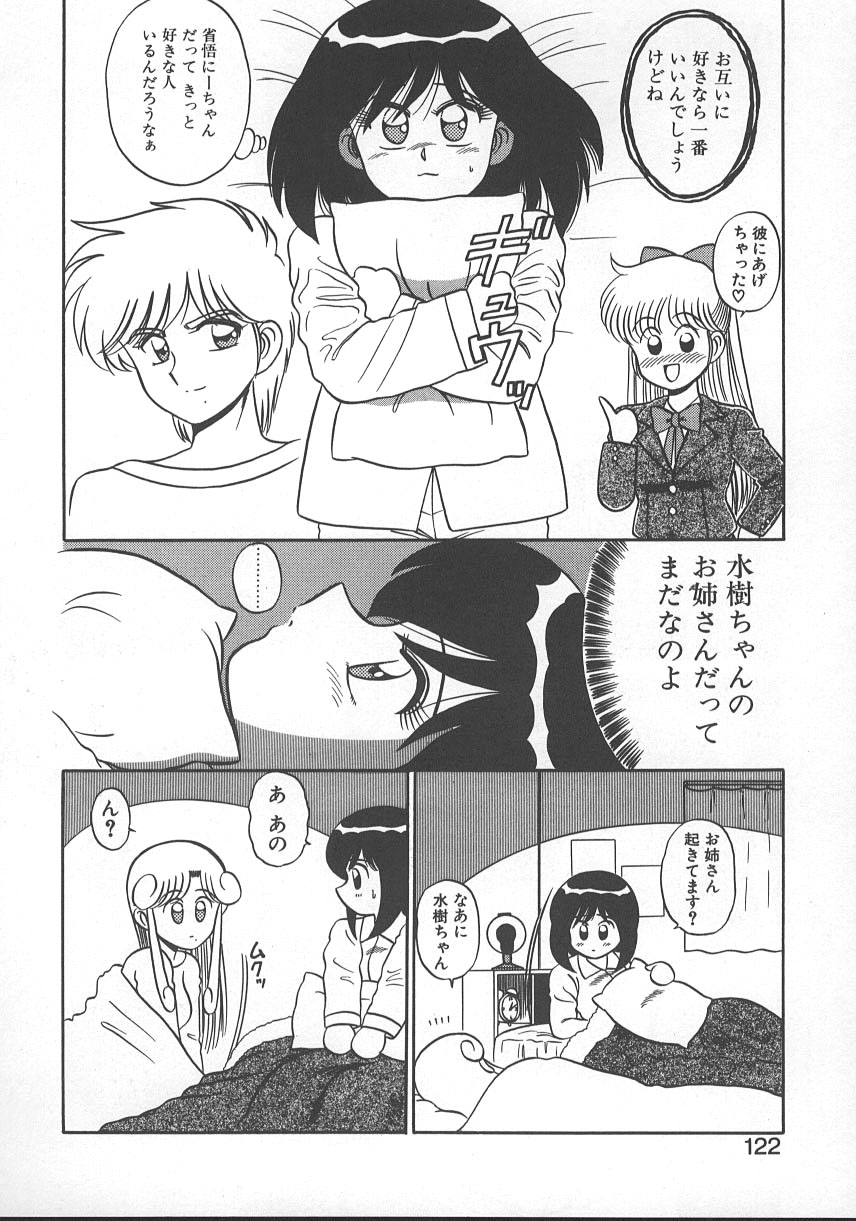 Parallel Dangerous - Bousou Hen - Page 125