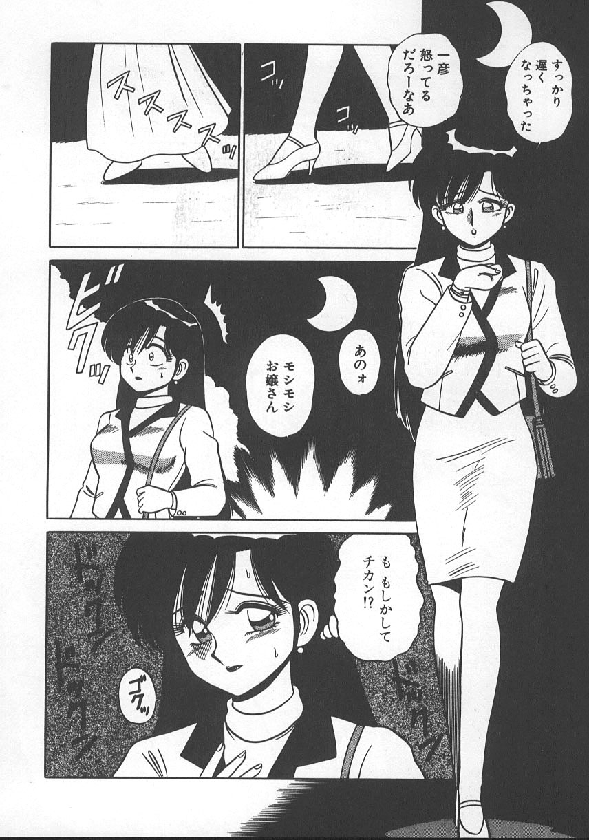 Parallel Dangerous - Bousou Hen - Page 131