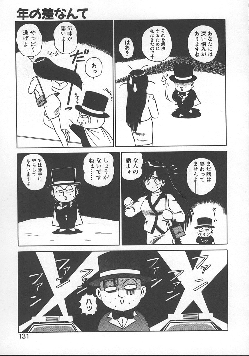 Parallel Dangerous - Bousou Hen - Page 134