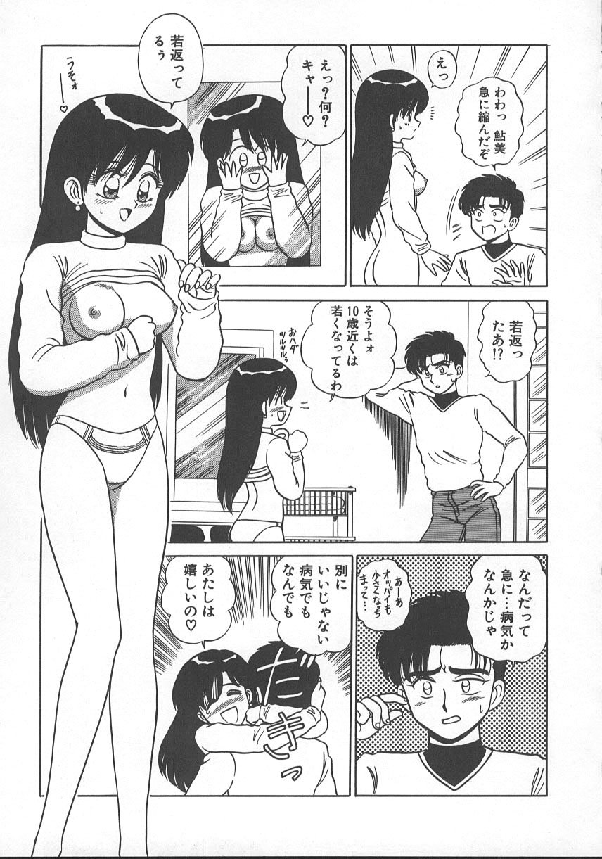 Parallel Dangerous - Bousou Hen - Page 140