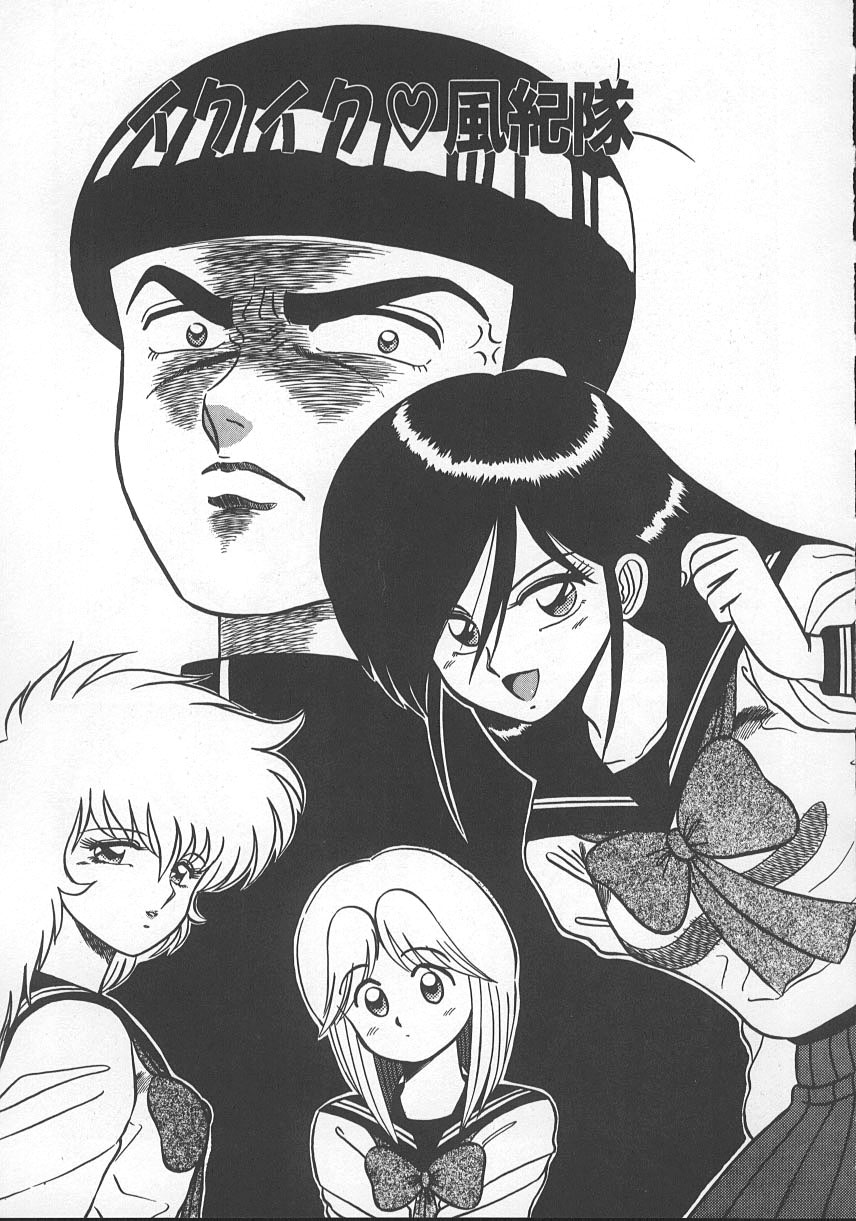 Parallel Dangerous - Bousou Hen - Page 150