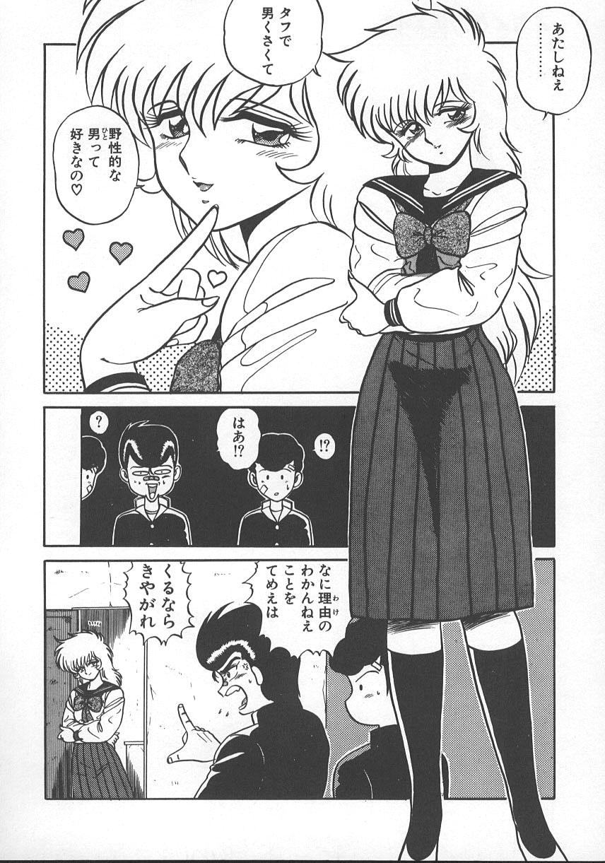 Parallel Dangerous - Bousou Hen - Page 157