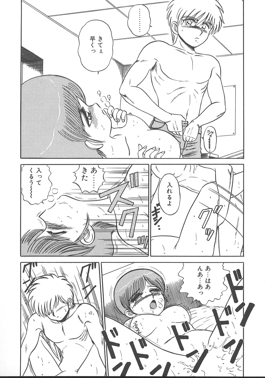 Parallel Dangerous - Bousou Hen - Page 45
