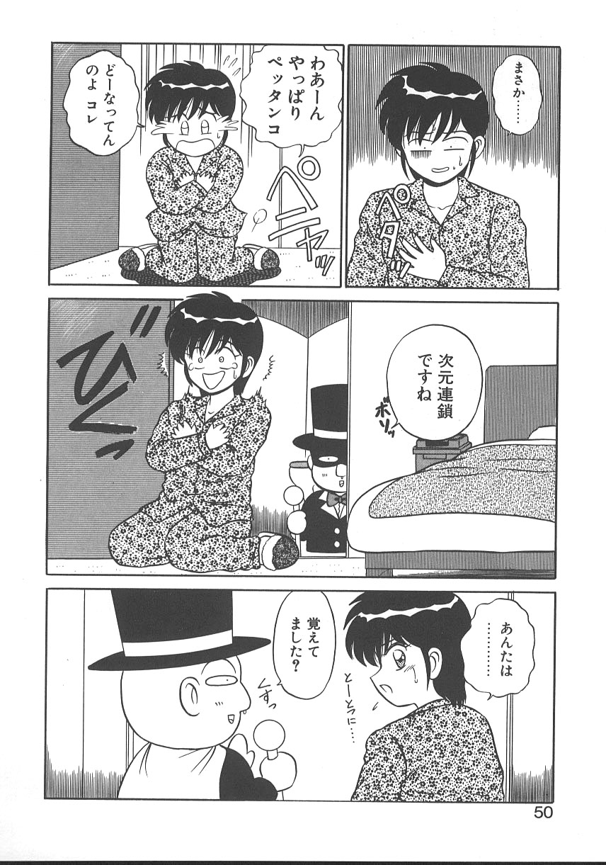 Parallel Dangerous - Bousou Hen - Page 53