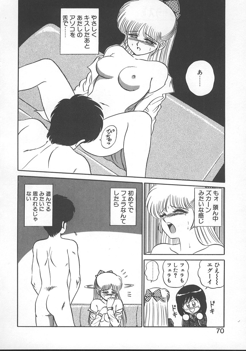 Parallel Dangerous - Bousou Hen - Page 73