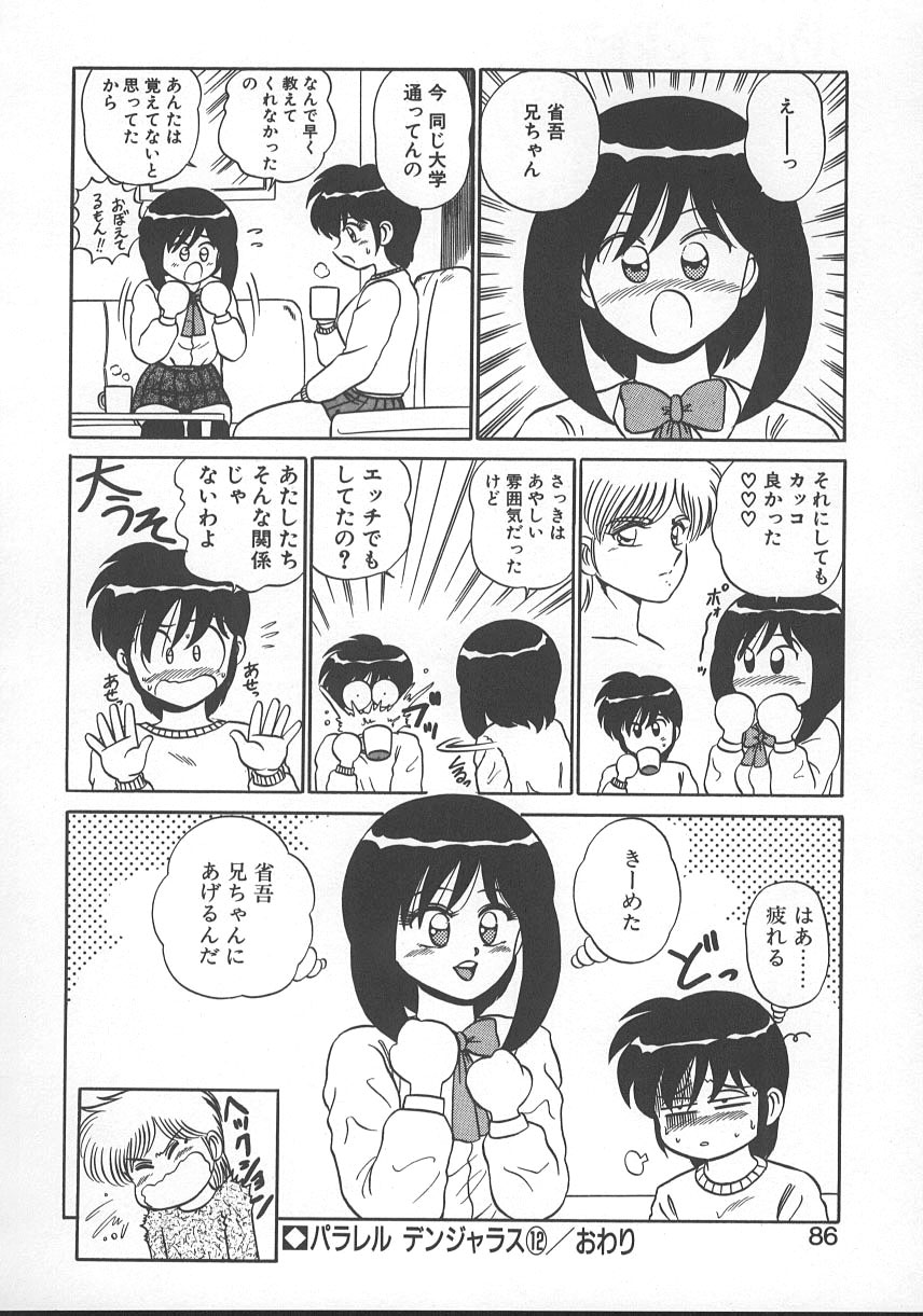 Parallel Dangerous - Bousou Hen - Page 89