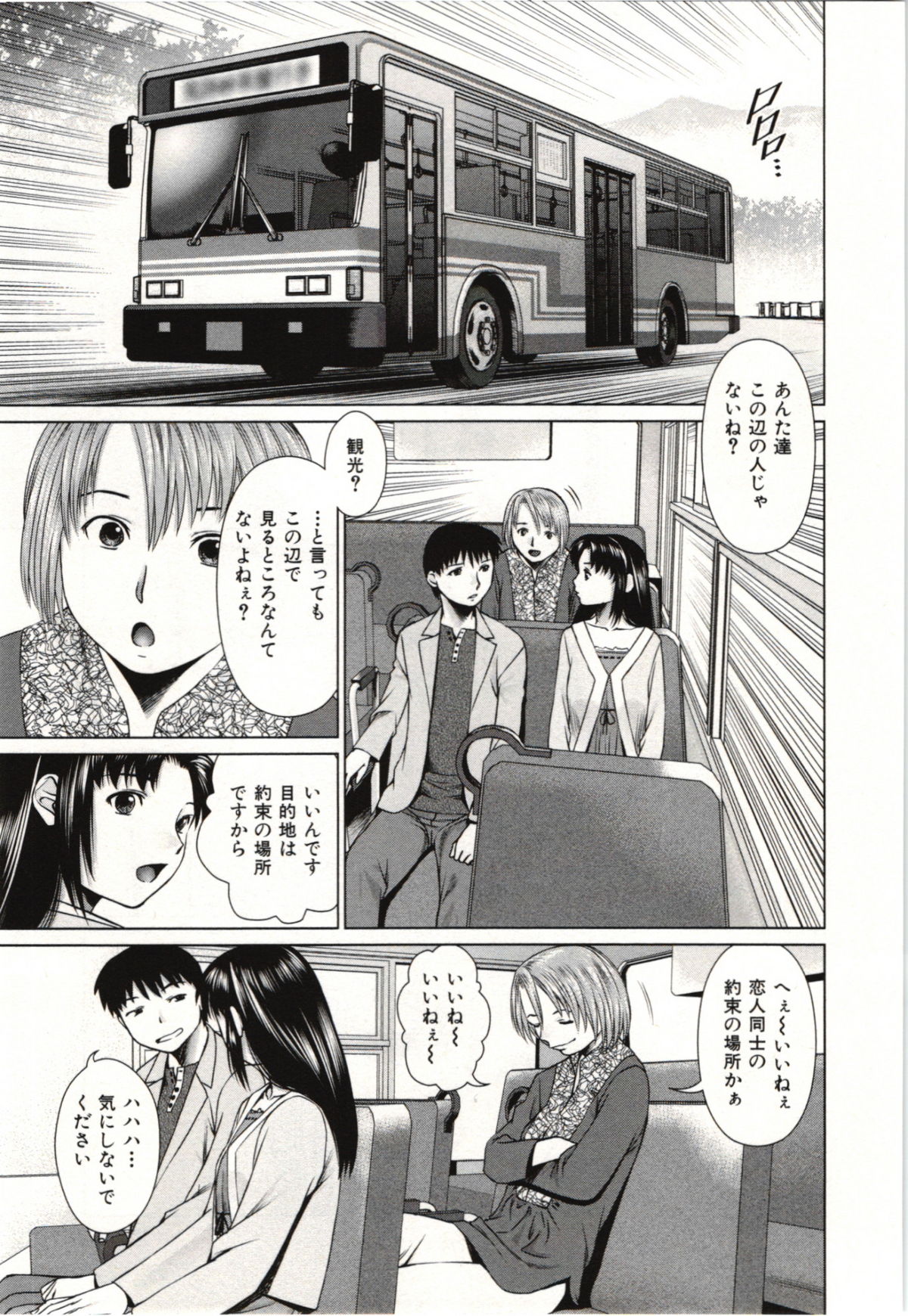 Osananajimi Girl - Page 116