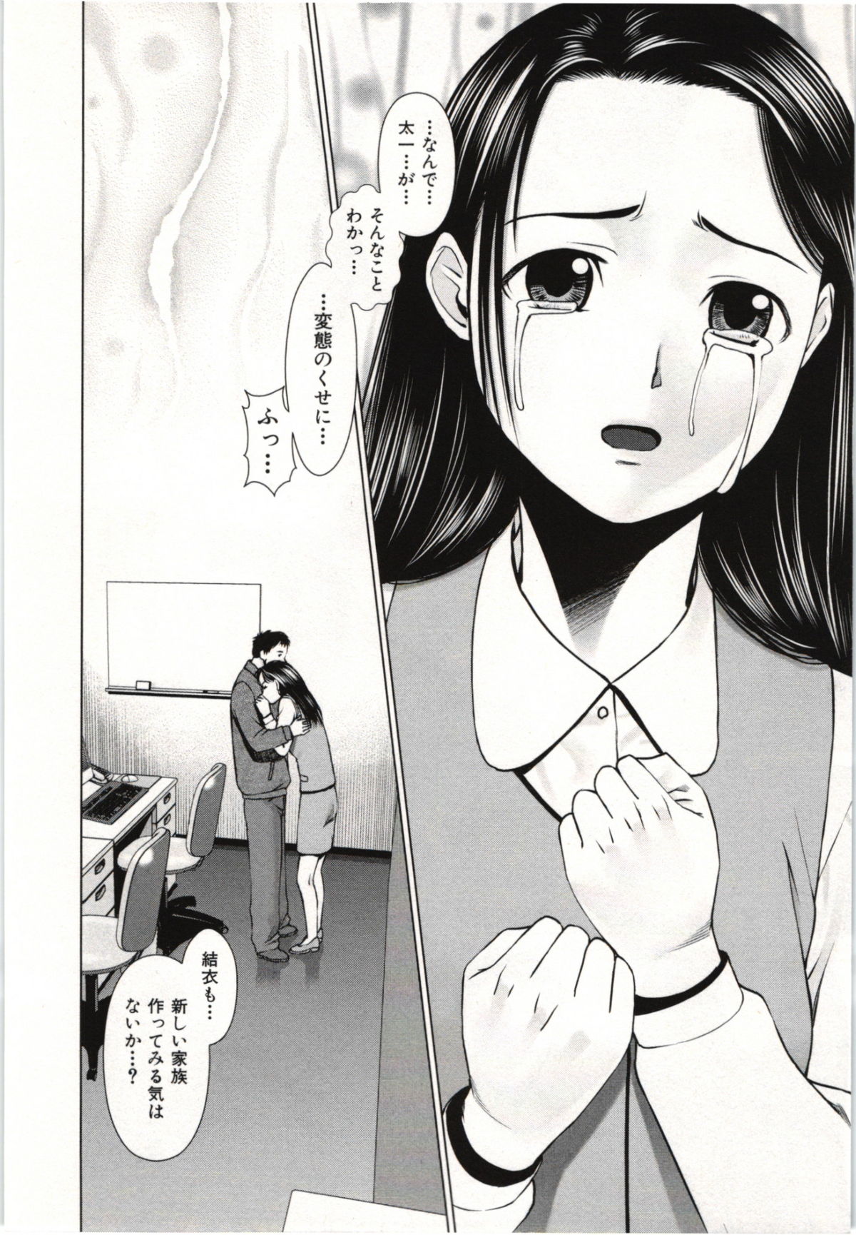 Osananajimi Girl - Page 165