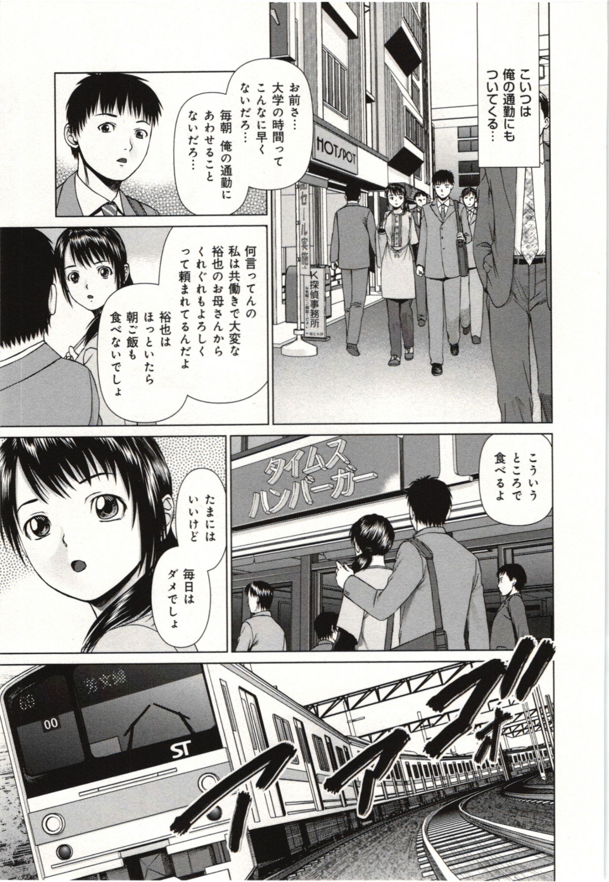 Osananajimi Girl - Page 172