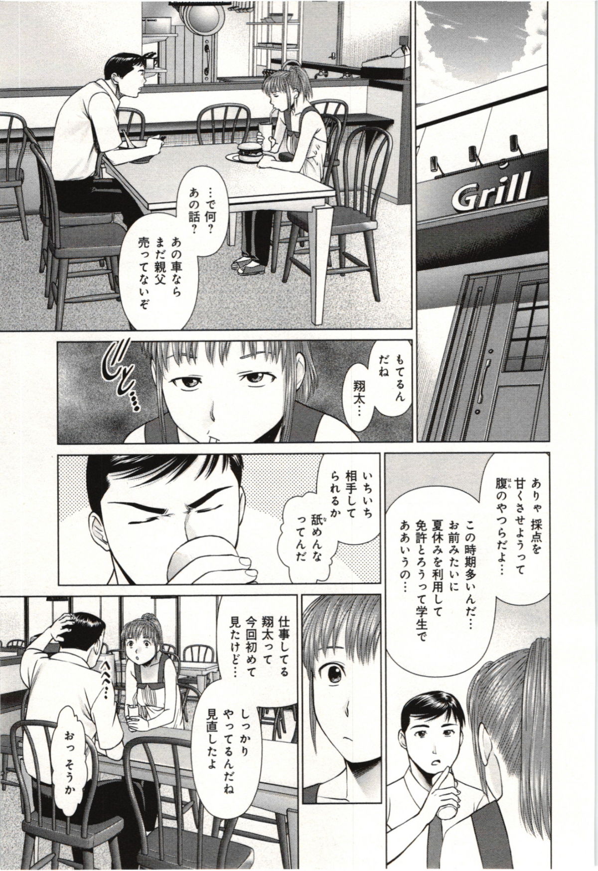 Osananajimi Girl - Page 30