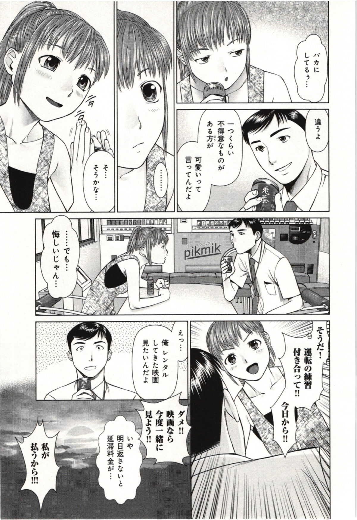Osananajimi Girl - Page 34