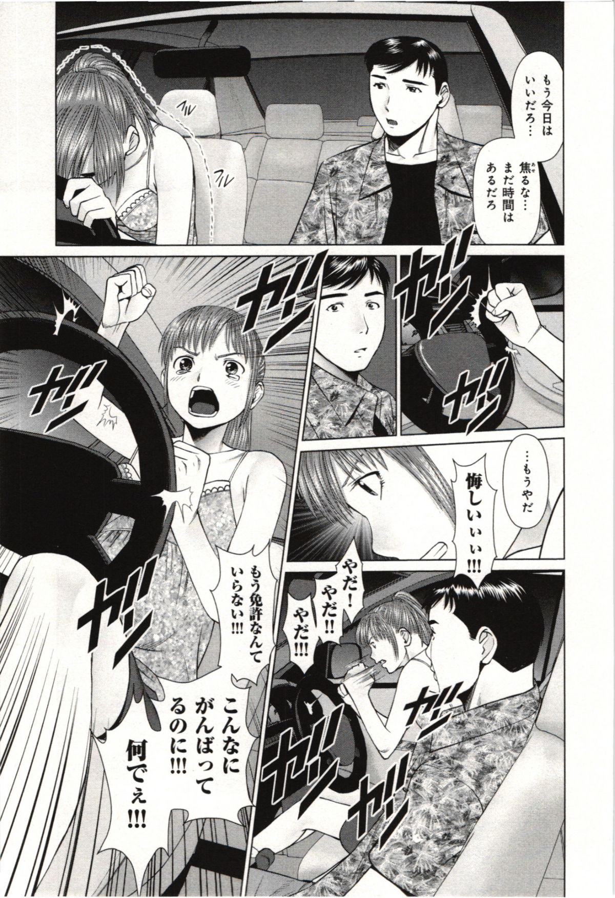 Osananajimi Girl - Page 36