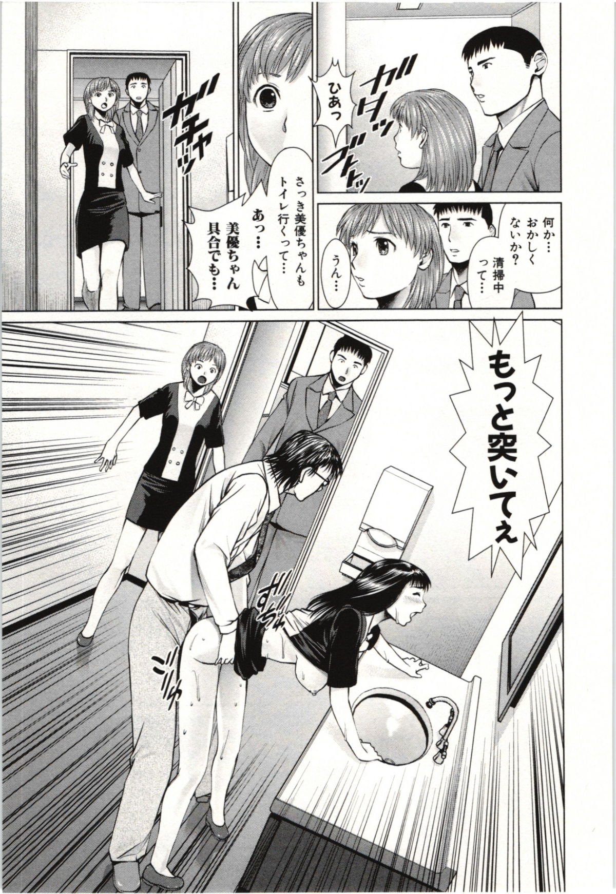 Osananajimi Girl - Page 60