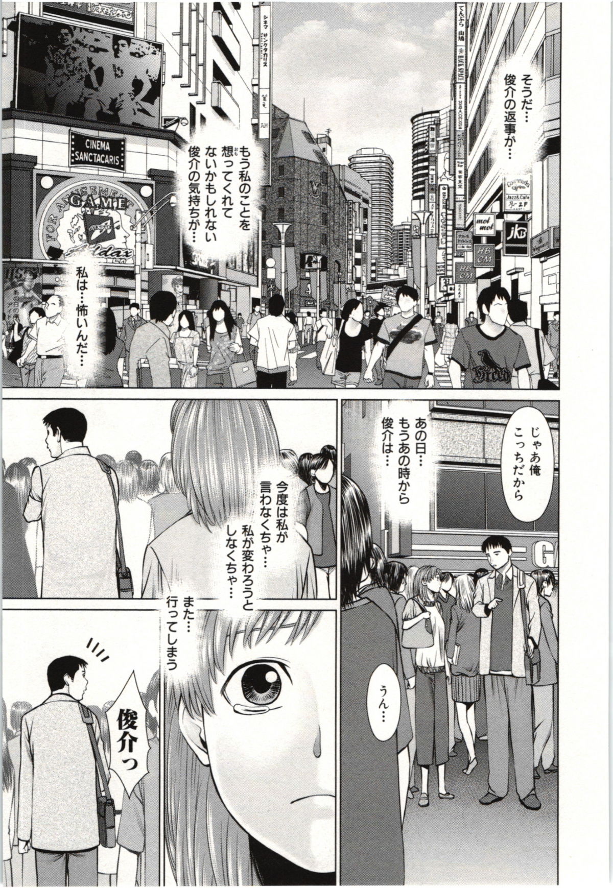Osananajimi Girl - Page 64